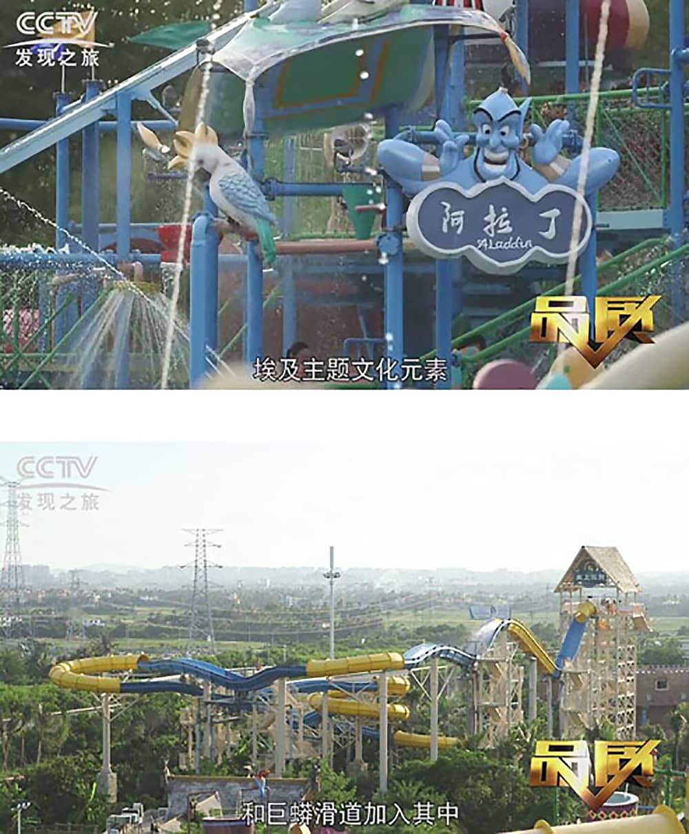 《CCTV-发现之旅》品质栏目报道：挑战自己，感受激情——jinnianhui今年会游乐水上乐之源