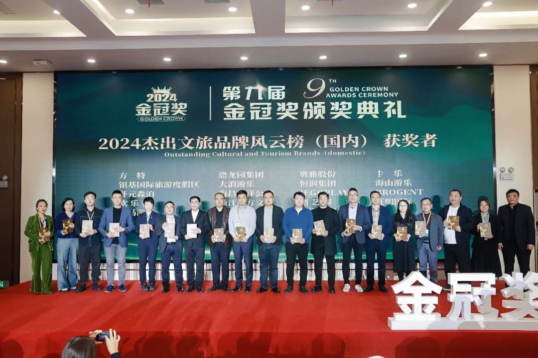 金冠荣耀，见证卓越！jinnianhui今年会游乐斩获两项重量级大奖
