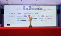 科技铸就非凡体验，专业成就行业标杆——jinnianhui今年会游乐荣膺2025金冠奖“杰出水滑道设备奖”